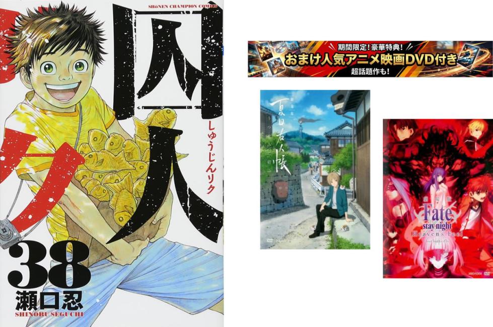 楽天市場】囚人リク 全巻（本・雑誌・コミック）の通販