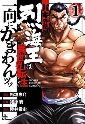 楽天市場】バキ 外伝 全巻の通販