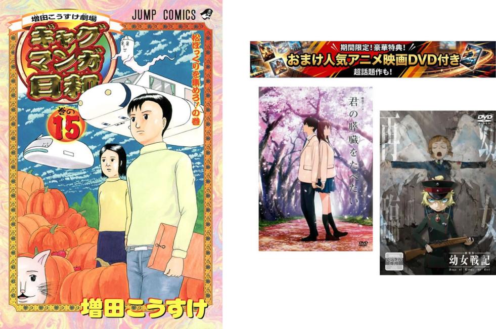 楽天市場】ギャグマンガ日和 全巻の通販