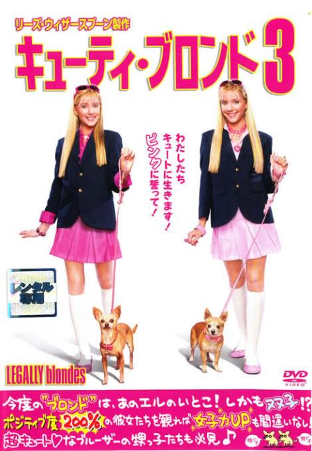 &nbsp;出　演&nbsp;ミリー・ロッソ／ベッキー・ロッソ／リサ・ベインズ／クリストファー・カズンズ／ブリタニー・カラン／カーティス・アームストロング／ローズ・アブドゥー／ボビー・カンポ／クナル・シャーマ&nbsp;監　督&nbsp;サヴェージ・スティーヴ・ホランド&nbsp;制作年、時間&nbsp;2008年&nbsp;86分&nbsp;製作国&nbsp;アメリカ&nbsp;メーカー等&nbsp;フォックスホームエンターテイメントジャパン&nbsp;ジャンル&nbsp;洋画／ドラマ／青春／コメディ&nbsp;&nbsp;【コメディ 爆笑 笑える 楽しい】&nbsp;カテゴリー&nbsp;DVD&nbsp;入荷日&nbsp;【2026-10-21】【あらすじ】世界中の女性を虜にした『キューティ・ブロンド』シリーズ第3弾！エルの従姉妹で、双子のアニーとイジーが、新しい学校で繰り広げるドタバタ劇を、オシャレ＆キュートに描いたラブコメディ。※ディスク（盤）のみ。※スリーブケース（不織布）に入れて発送致します。※ジャケット・ソフト・トールケースは付きません。※上記理由等での返品は受け付けておりません。 神経質な方、完璧を求められる方はご購入をお控え下さい。※ジャケット(紙)には、バーコード・管理用シール等が貼ってある場合があります。※DVDケース無しです。予めご了承ください。レンタル落ちの中古品ですディスクはクリーニングを行い出荷します