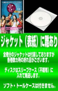 入手困難 全23巻 ユン ウネ チュ ジフン キム ジョンフン ソン ジヒョ パク チャンファン ユソン シム ヘジン ヘジャ 送料無料 宮 クン 23枚セット Love In Palace ディレクターズ カット 全12巻 宮1 5 宮s Secret Prince 全10巻