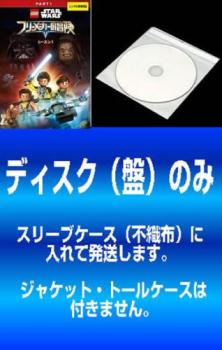 送料無料 【訳あり】LEGO スター・ウォーズ フリーメーカーの冒険 シーズン1(2枚セット)第1話〜第13話 最終 ※ディスクのみ【全巻 アニメ ディズニー 中古 DVD】メール便可 ケース無:: レンタル落ち