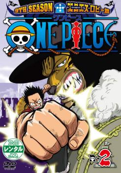 ONE PIECE ワンピース 9THシーズン エニエス・ロビー篇 R-2【アニメ 中古 DVD】メール便可 ケース無:: レンタル落ち