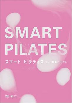 スマート・ピラティス リンパ 腺刺激デトックス【趣味、実用 中古 DVD】メール便可