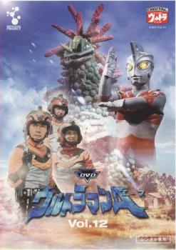 ウルトラマンA エース 12【邦画 中古 DVD】メール便可 レンタル落ち