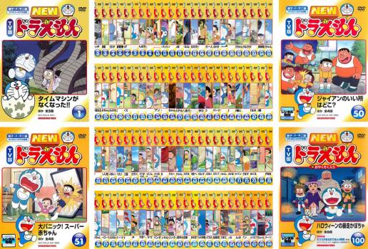 出演 水田わさび 全100巻 レンタル落ちcd Dvd 関智一 アニメ かかずゆみ Tvアニメ 松本保典 三石琴乃 大原めぐみ 折笠愛 ドラえもん 100枚セット 木村昴 竹内都子 New Tv版 全巻 アニメ 中古 Dvd レンタル落ち カルバークリーク