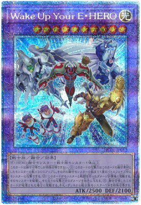 遊戯王OCG デュエルモンスターズ Wake Up Your E・HERO HC01 HC01-JP012 PSE 【中古】