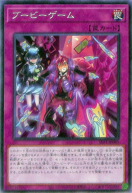 遊戯王OCG デュエルモンスターズ ブービーゲーム SLF1 SLF1-JP089 【中古】