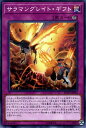 遊戯王OCG デュエルモンスターズ サラマングレイト・ギフト SD35 SD35-JP034 【中古】