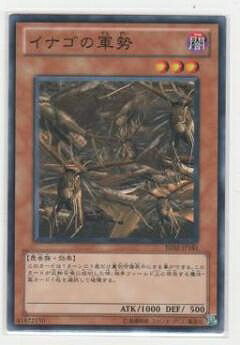 遊戯王OCG デュエルモンスターズ イナゴの軍勢 BE02 BE02-JP181 【中古】