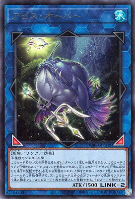 乐天商城 - 遊戯王OCG デュエルモンスターズ アビス・オーパー WPP3 WPP3-JP042 レア 【中古】