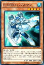 遊戯王OCG デュエルモンスターズ E・HERO バブルマン SD27 SD27-JP012 【中古】