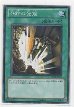 遊戯王OCG デュエルモンスターズ 奇跡の発掘 BE02 BE02-JP029 【中古】