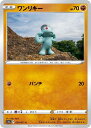 ポケモンカードゲーム ワンリキー S10A S10A 034/071 C 【中古】
