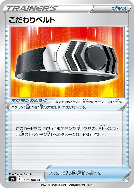 ݥ󥫡ɥ ٥ S9 S9 090/100 U š