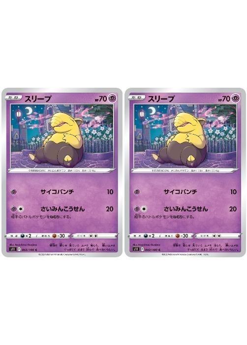 樂天商城 - ポケモンカードゲーム スリープ S11 S11 042/100 C 2枚セット 【中古】