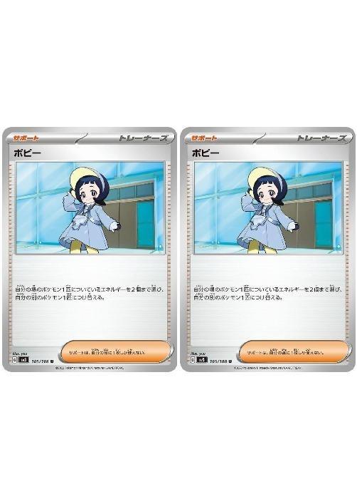 ݥ󥫡ɥ ݥԡ SV3 SV3 105/108 U 2祻å š