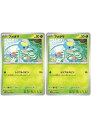 ポケモンカードゲーム アメタマ SV4M SV4M 001/066 C 2枚セット 【中古】
