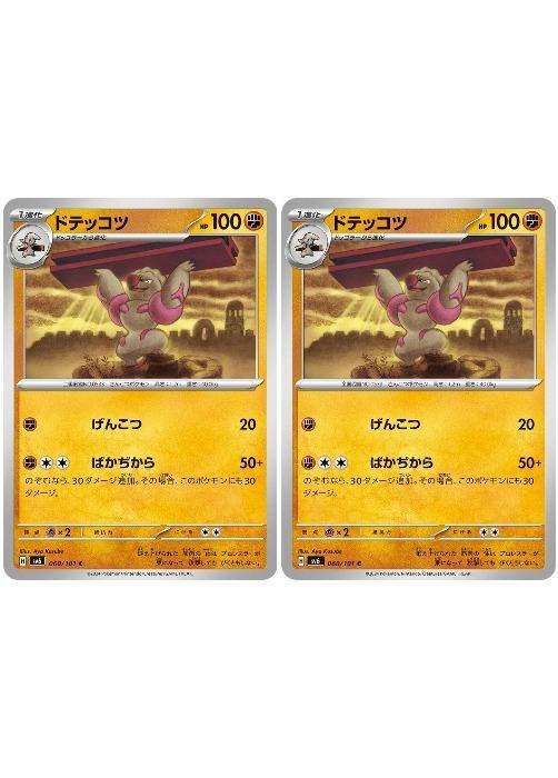 ݥ󥫡ɥ ɥƥå SV6 SV6 060/101 C 2祻å š