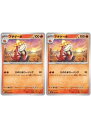 ポケモンカードゲーム アチゲータ SVEL SVEL 006/020 2枚セット 【中古】