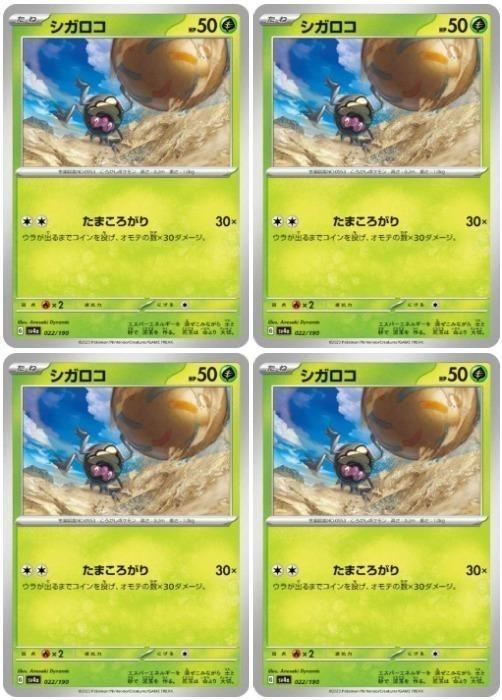 �ݥ���󥫡��ɥ����� �������� SV4A SV4A 022/190 C 4�祻�å� ����š�