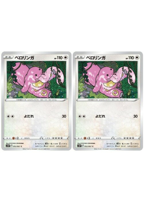 楽天市場】ベロリンガーの通販
