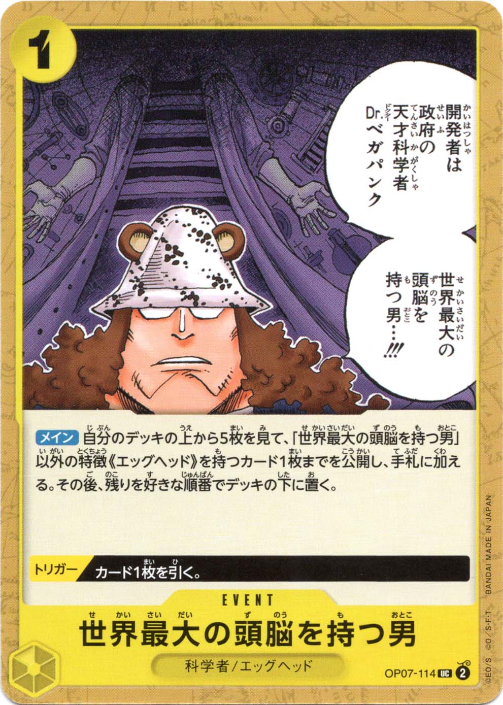 š ONE PIECEɥ ƬǾ OP-07 OP07-114 UC EVENT ٥  ʳؼ/åإå