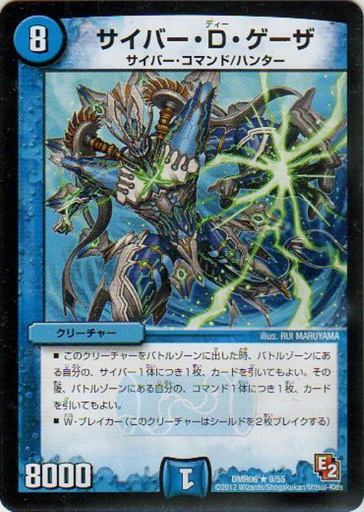 �ǥ奨�롦�ޥ������� �����С���D�������� DMR06 DMR06 9/55 R ����š�