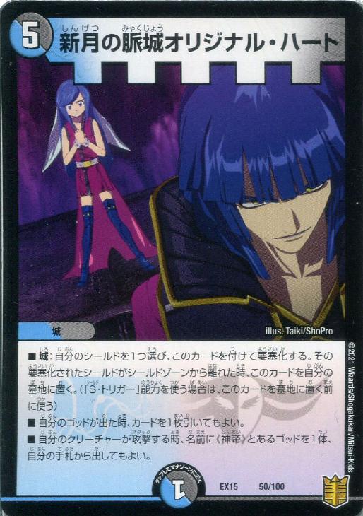 �ǥ奨�롦�ޥ������� �����̮�륪�ꥸ�ʥ롦�ϡ��� EX15 EX15 50/100 ����š�