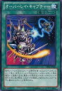 遊戯王OCG デュエルモンスターズ オーバーレイ・キャプチャー CPZ1 CPZ1-JP046 【中古】