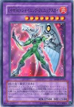 楽天市場】e・hero フェニックスガイの通販