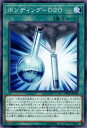 遊戯王OCG デュエルモンスターズ ボンディング-D2O DP18 DP18-JP038 【中古】