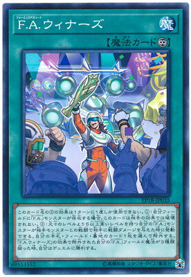 ͷOCG ǥ奨󥹥 F.A.ʡ EP18 EP18-JP035 š