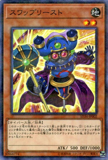 ͷOCG ǥ奨󥹥 åץ꡼ SD34 SD34-JP02 NP š