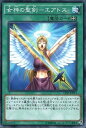 遊戯王OCG デュエルモンスターズ 女神の聖剣-エアトス CPL1 CPL1-JP011 【中古】
