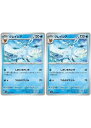 ポケモンカードゲーム グレイシア SV5A SV5A 021/066 U 2枚セット 【中古】