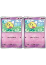 ポケモンカードゲーム ヒラヒナ SV1S SV1S 035/078 C 2枚セット 【中古】