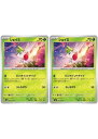 ポケモンカードゲーム シェイミ SV5K SV5K 006/071 U 2枚セット 【中古】