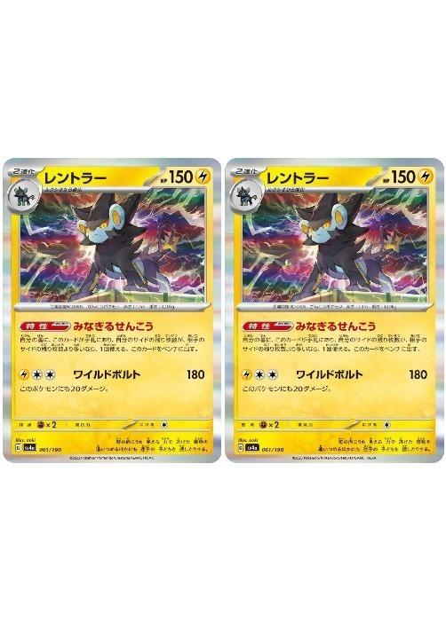 �ݥ���󥫡��ɥ����� ���ȥ顼 SV4A SV4A 061/190 R 2�祻�å� ����š�