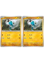 ポケモンカードゲーム アサナン SV5M SV5M 037/071 C 2枚セット 【中古】