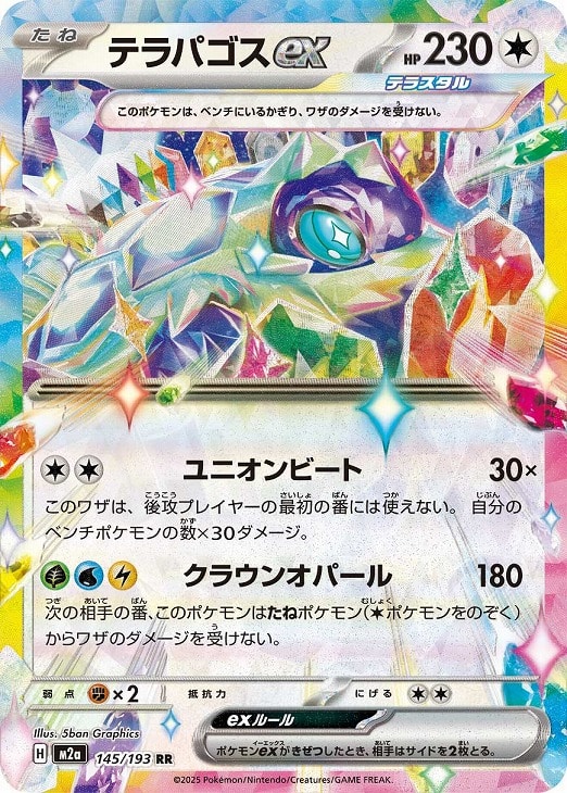 楽天市場】テラパゴスexの通販