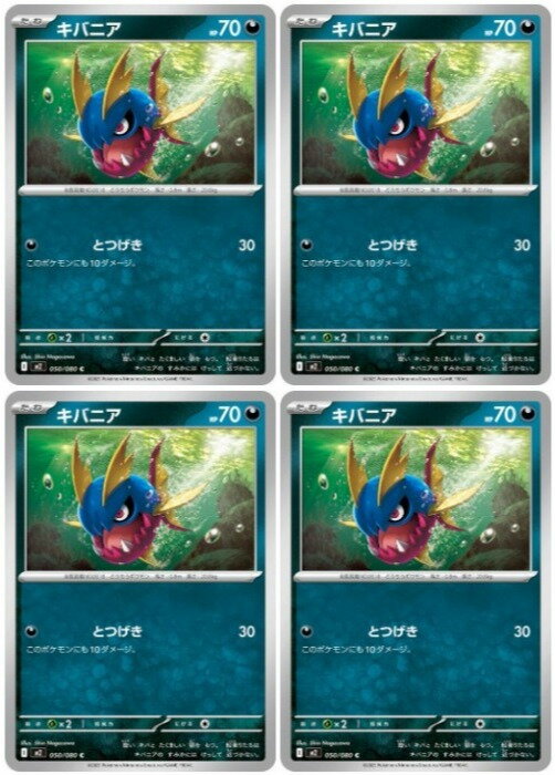 楽天市場】ポケモンカード キバニアの通販