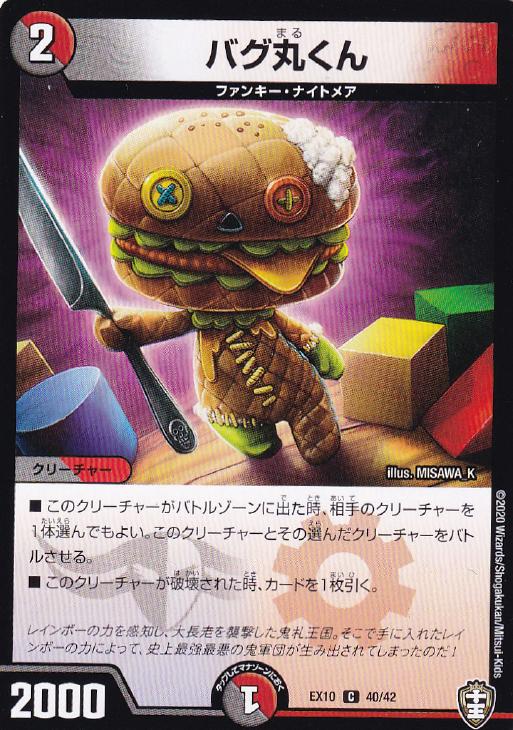 �ǥ奨�롦�ޥ������� �Х��ݤ��� EX10 EX10 40/42 C ����š�