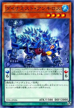 遊戯王OCG デュエルモンスターズ ダイナミスト・アンキロス TDIL TDIL-JP026 【中古】