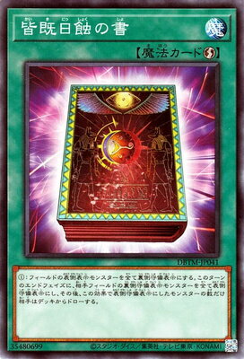 ͷ����OCG �ǥ奨���󥹥����� ���������ν� DBTM DBTM-JP041 ����š�