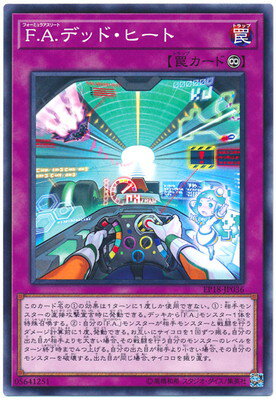 ͷOCG ǥ奨󥹥 F.A.ǥåɡҡ EP18 EP18-JP036 š