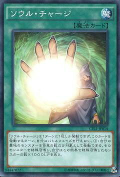 Rakuten - 遊戯王OCG デュエルモンスターズ ソウル・チャージ CPL1 CPL1-JP014 【中古】