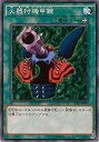 遊戯王OCG デュエルモンスターズ 火器付機甲鎧 15AX 15AX-JPY45 【中古】