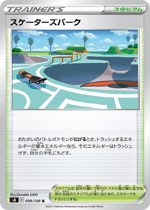 �ݥ���󥫡��ɥ����� �������������ѡ��� S8 S8 099/100 U ����š�