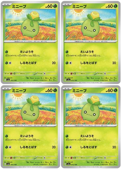 С꡼㤨֥ݥ󥫡ɥ ߥˡ SV4A SV4A 015/190 C 4祻å šۡפβǤʤ19ߤˤʤޤ